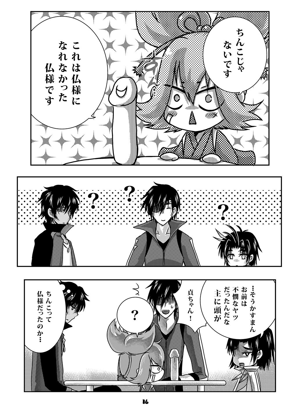 試し読み 4
