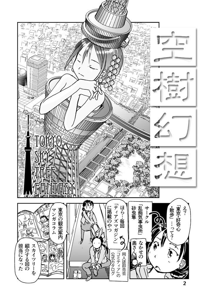 試し読み 2