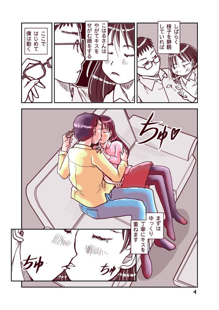 試し読み 4
