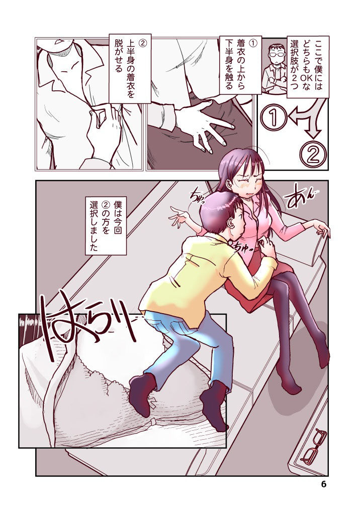 試し読み 6