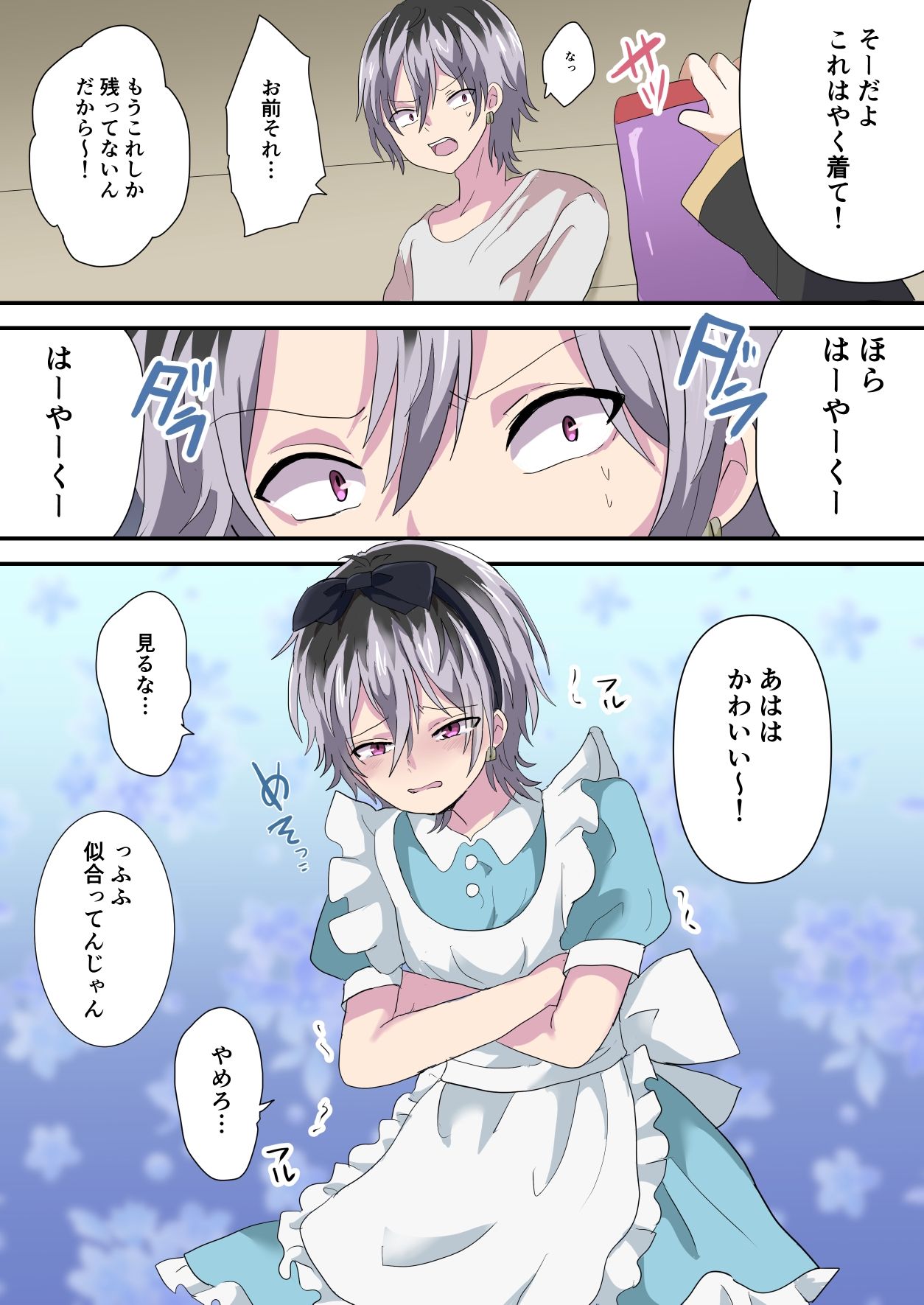 試し読み 2