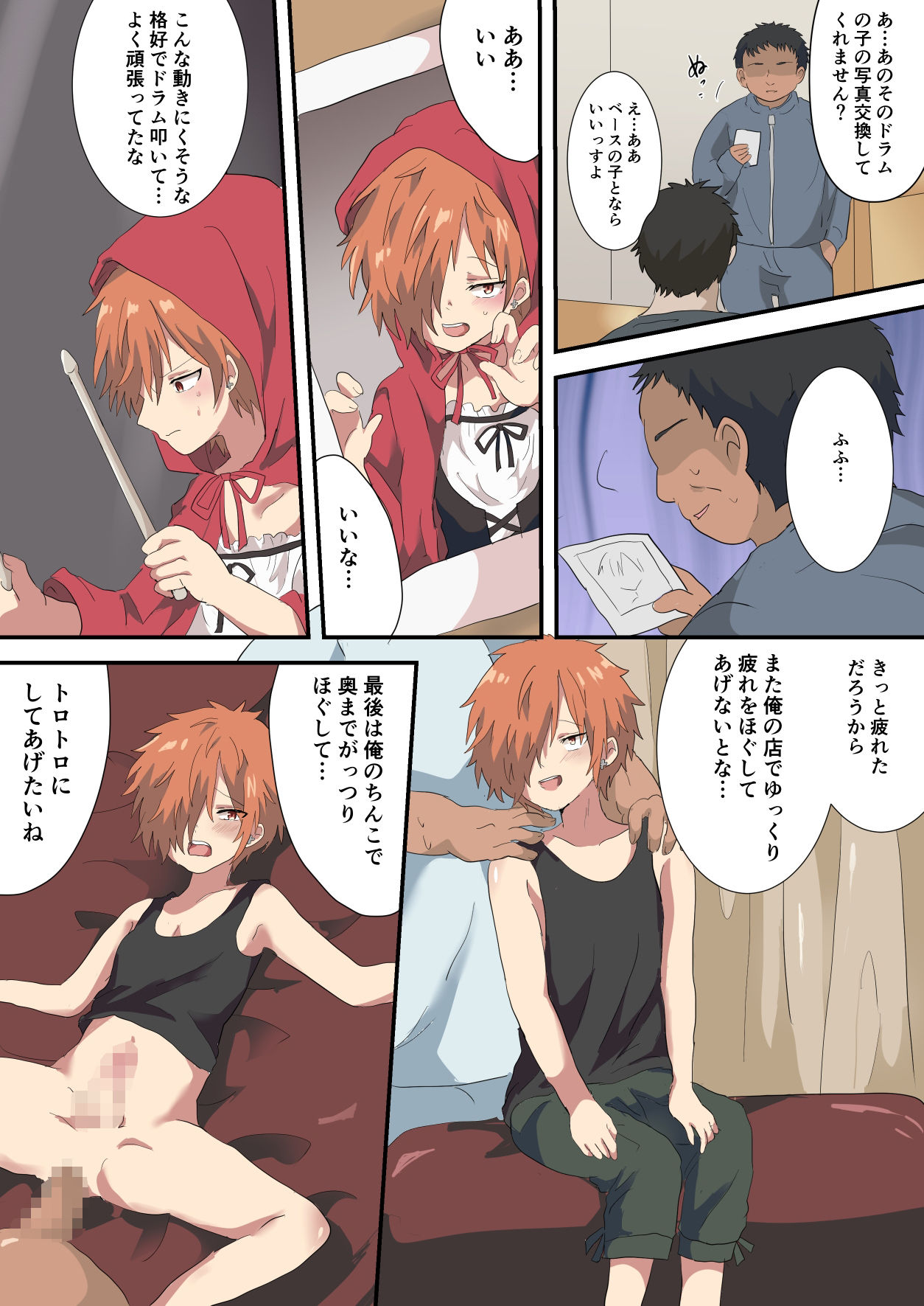 試し読み 3