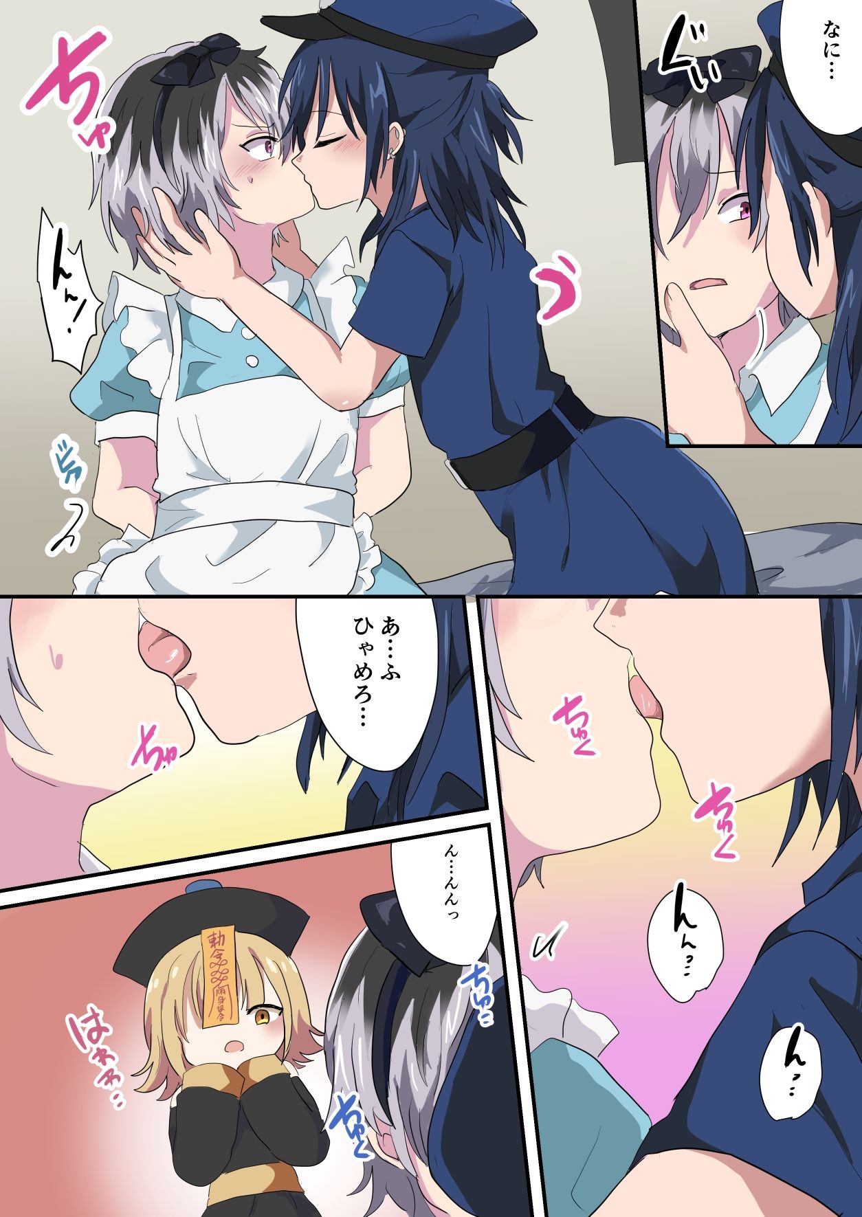 試し読み 4