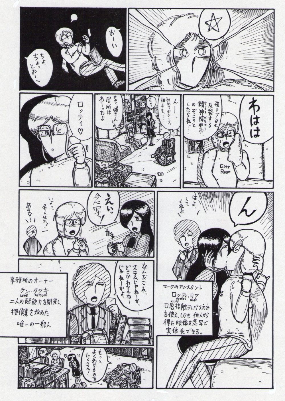 試し読み 5