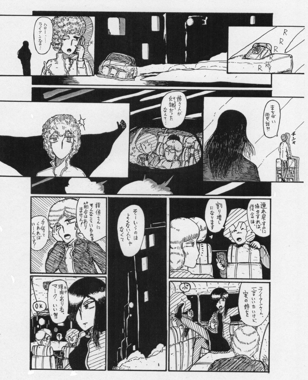 試し読み 7