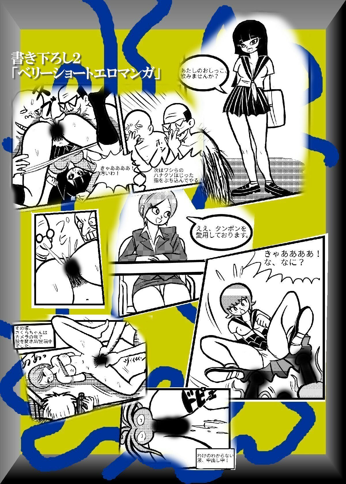 試し読み 8