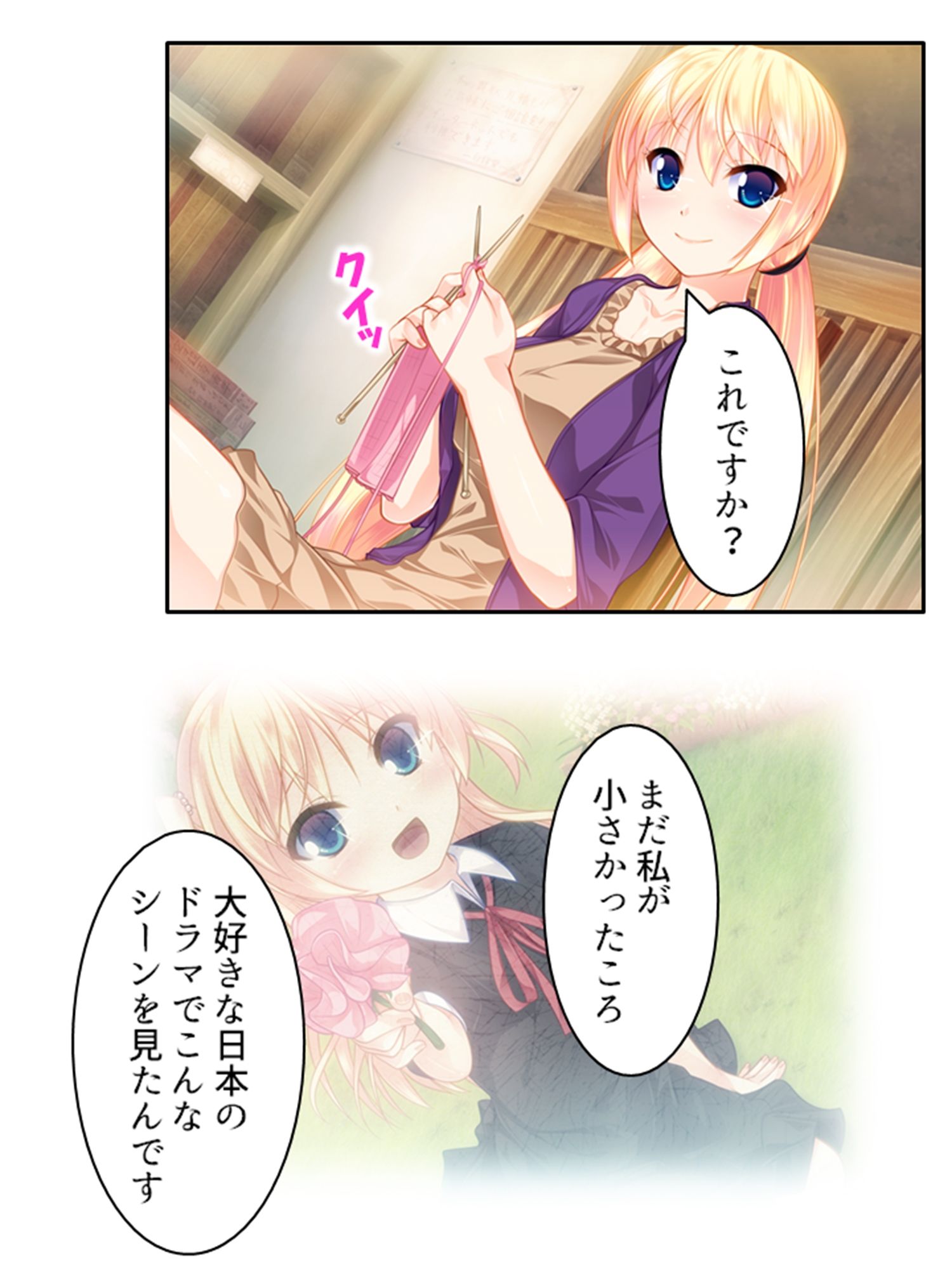 試し読み 2