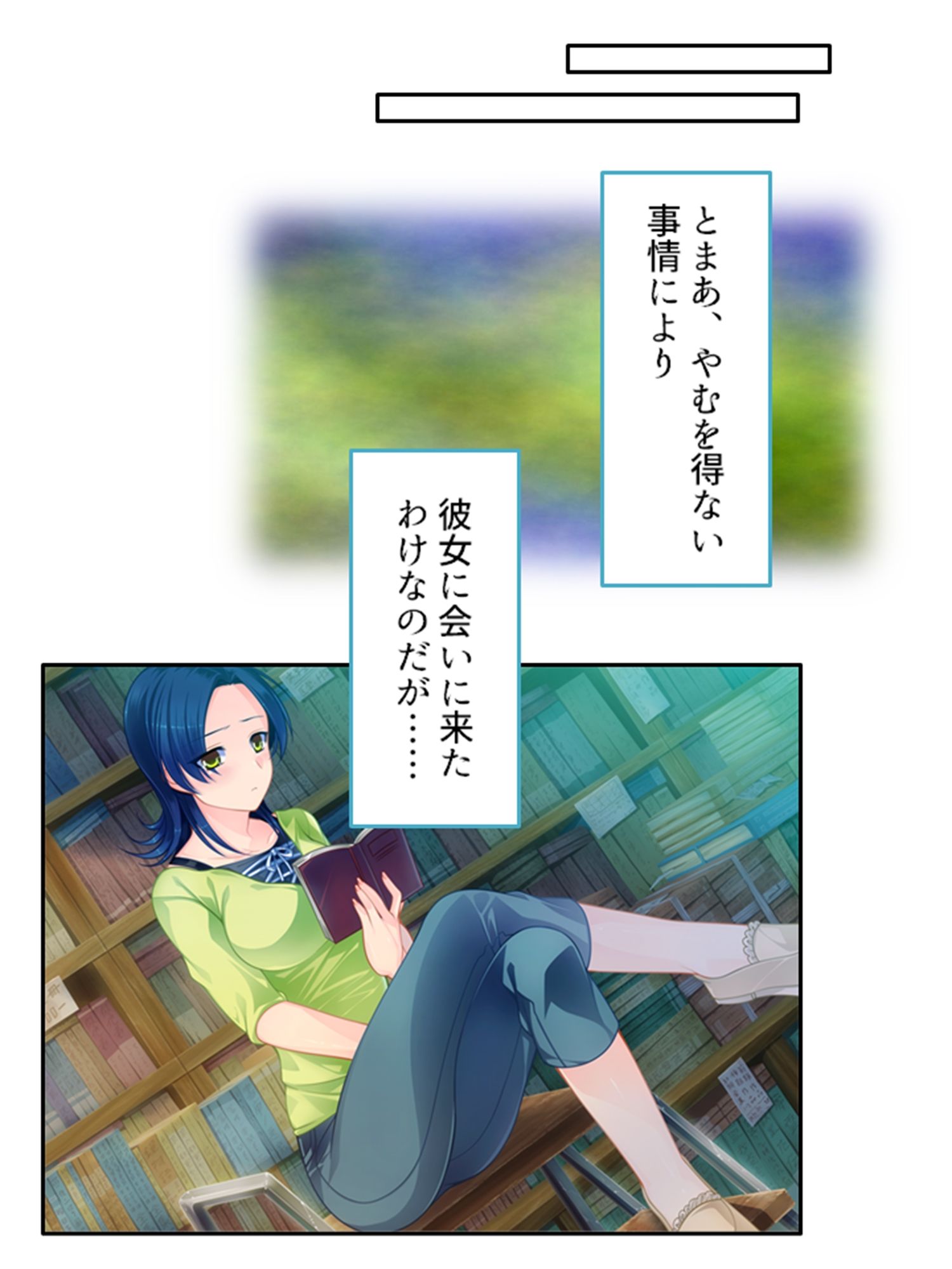 試し読み 8