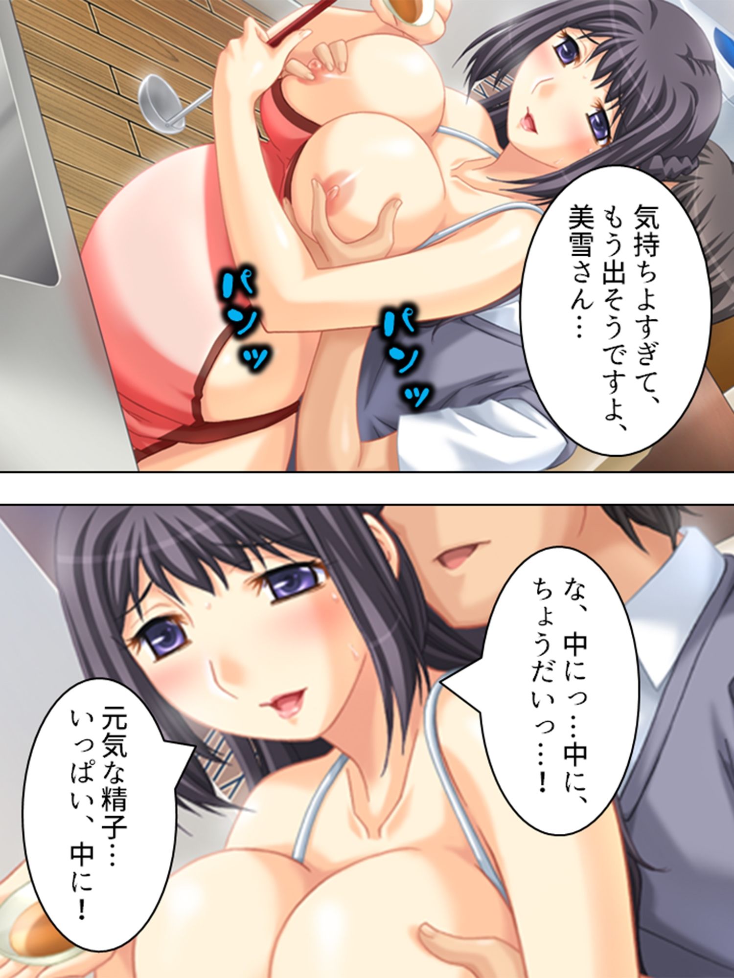 試し読み 8
