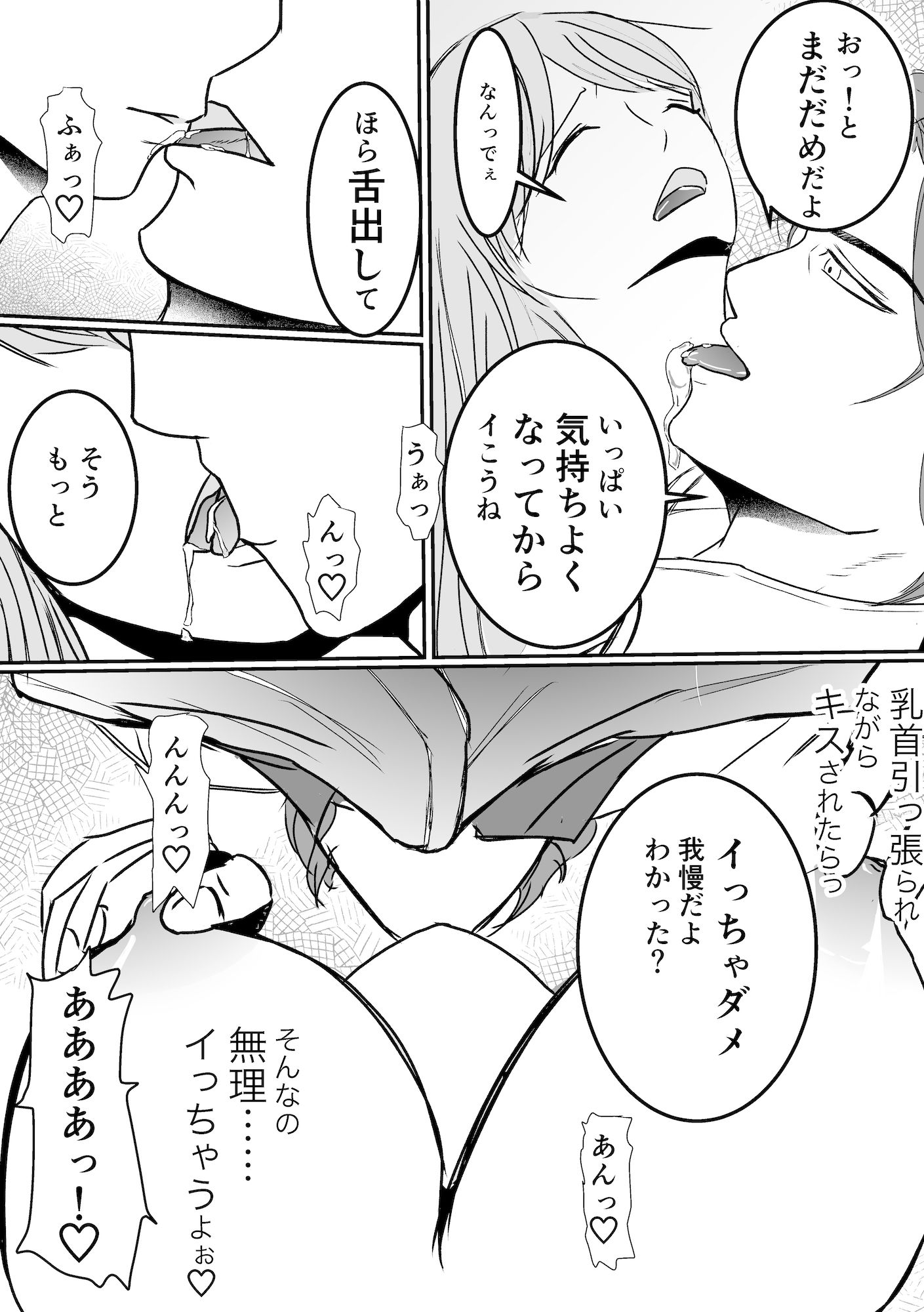 試し読み 6