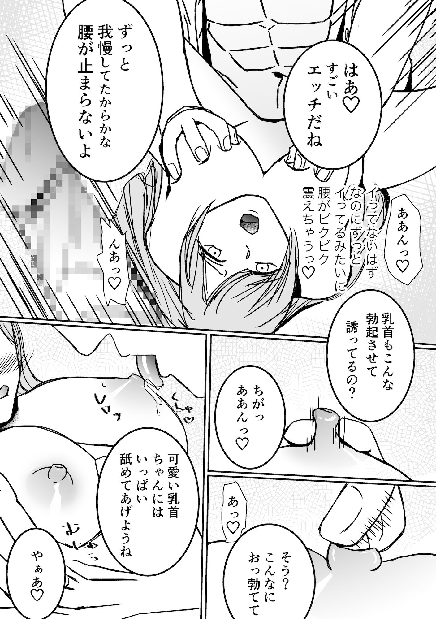 試し読み 7
