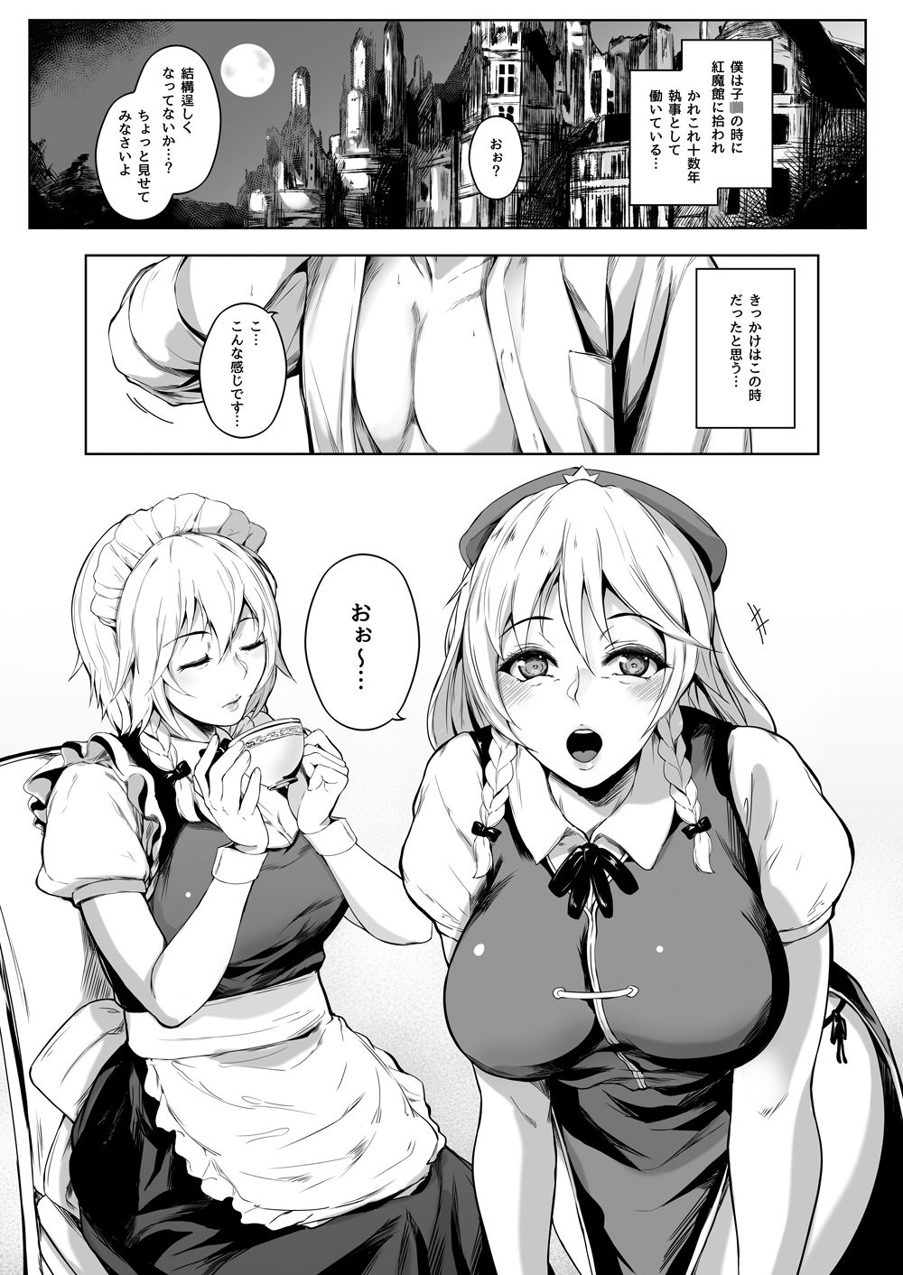 試し読み 2