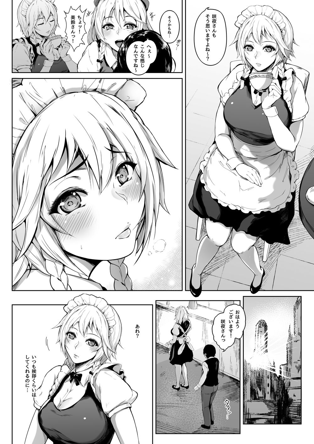 試し読み 3