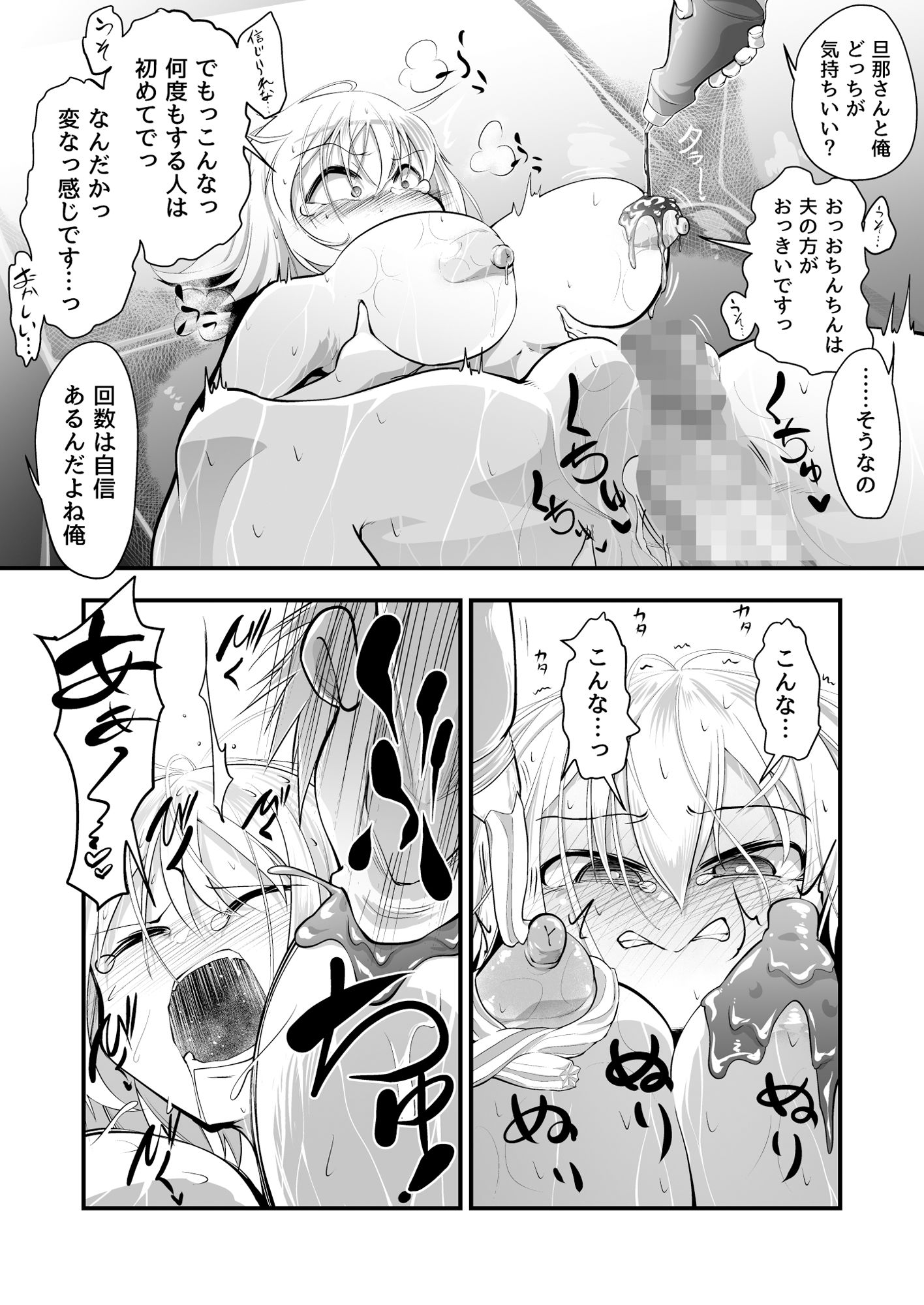試し読み 6