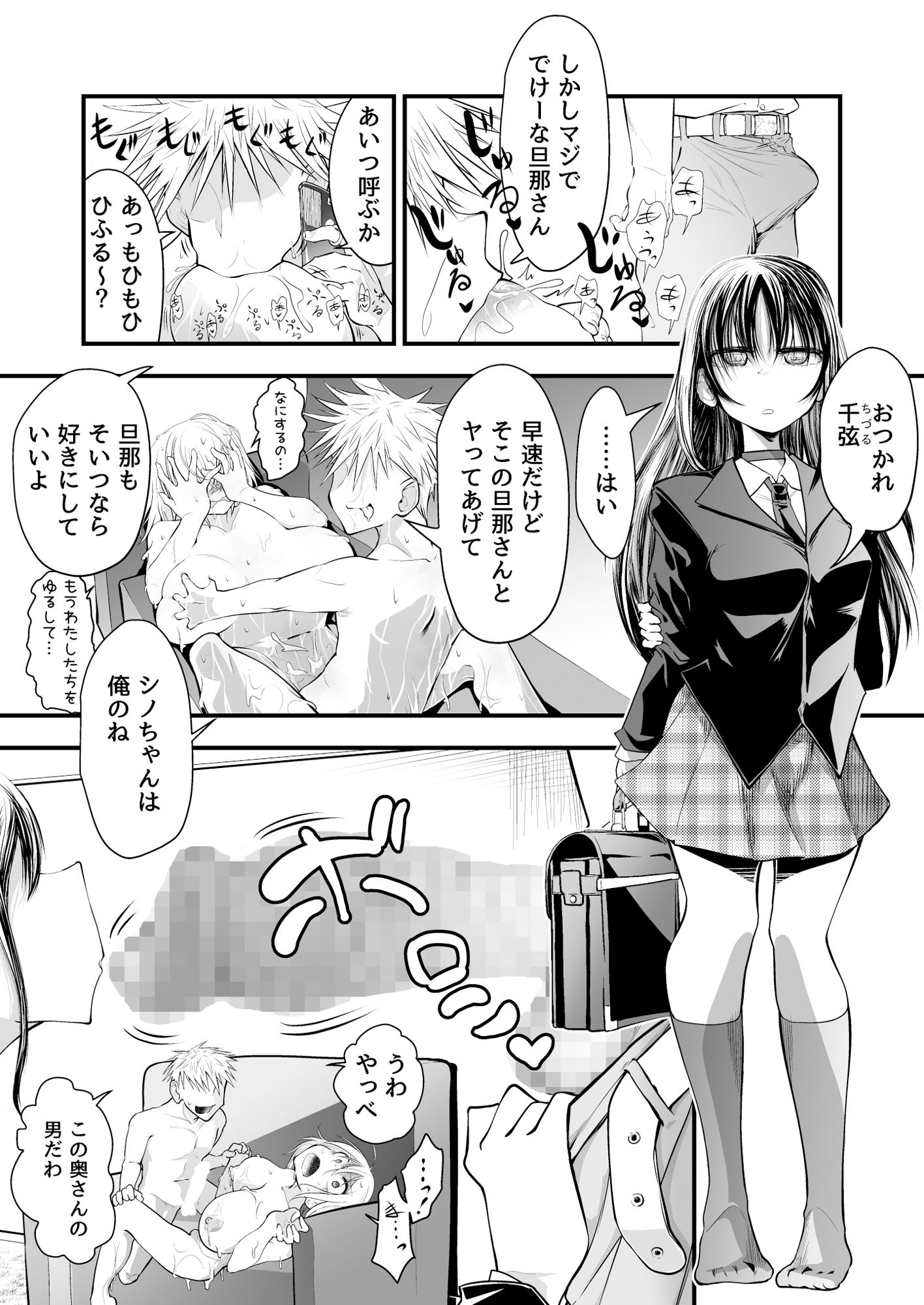 試し読み 7