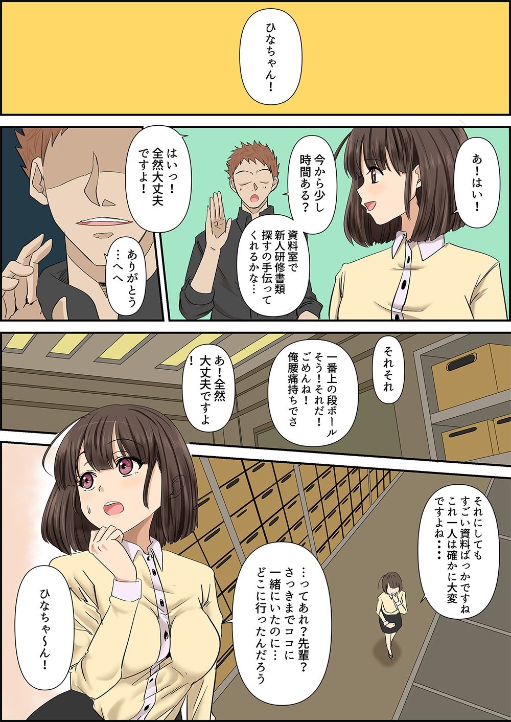 試し読み 3