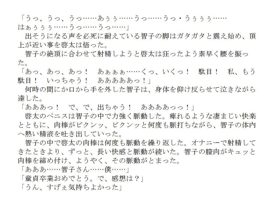 試し読み 1