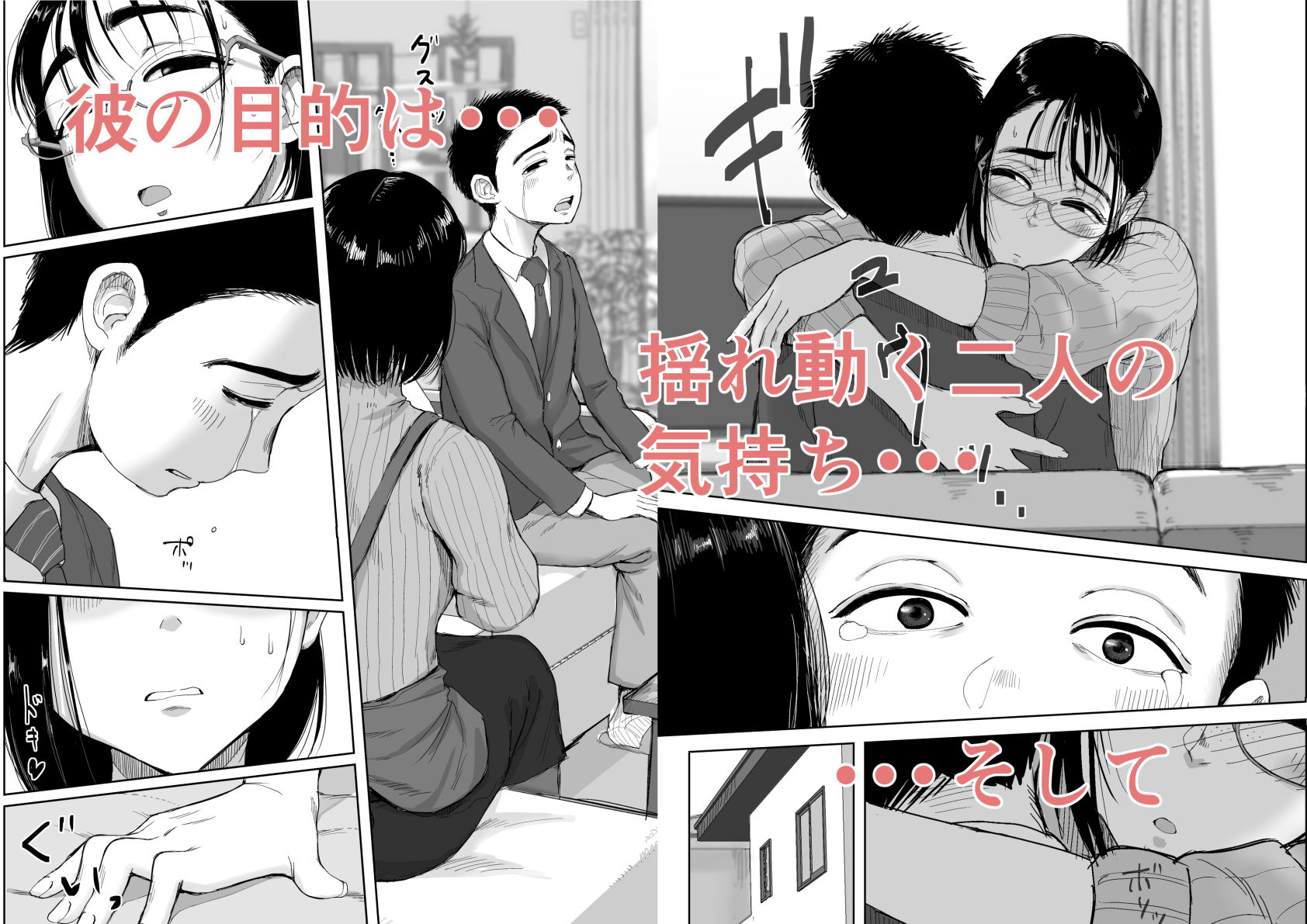 試し読み 4