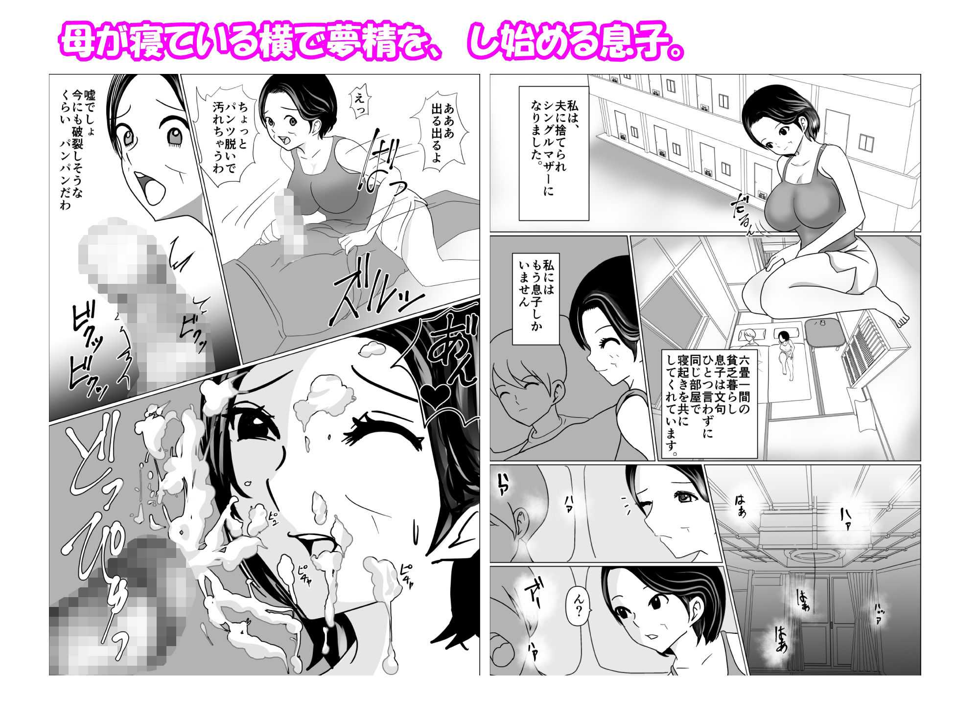 試し読み 1