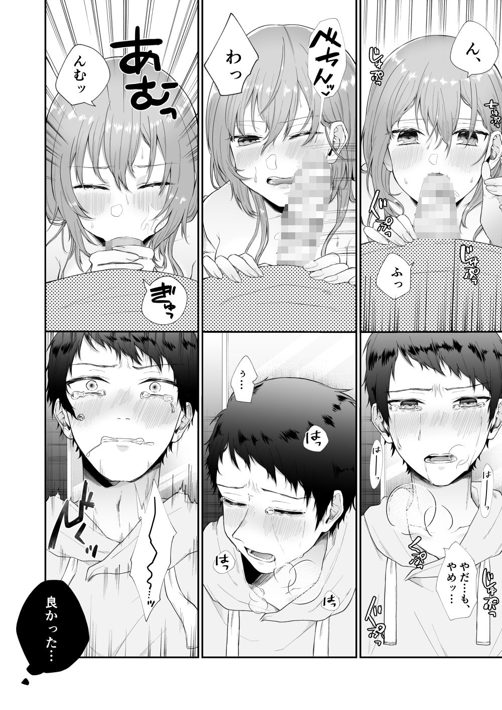 試し読み 8