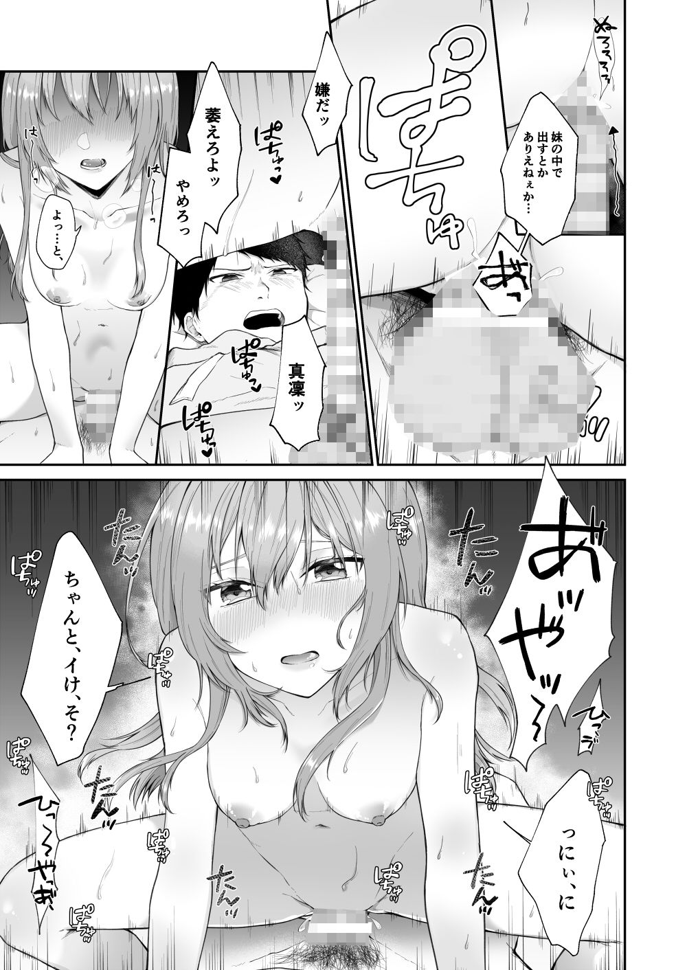 試し読み 10