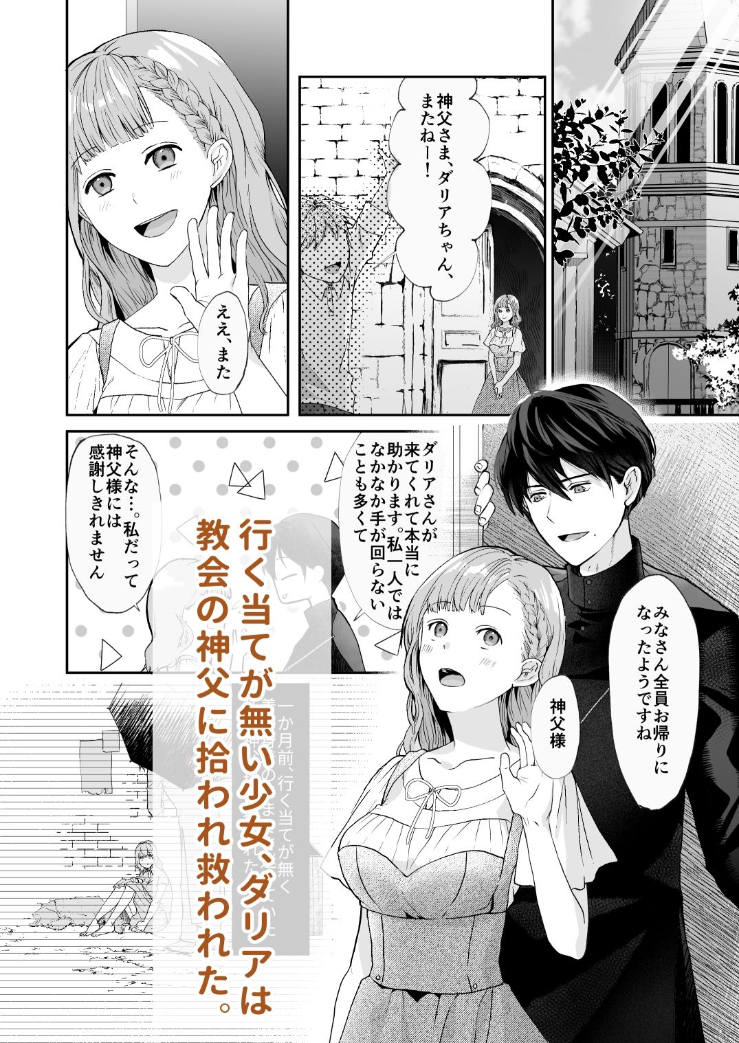 試し読み 1