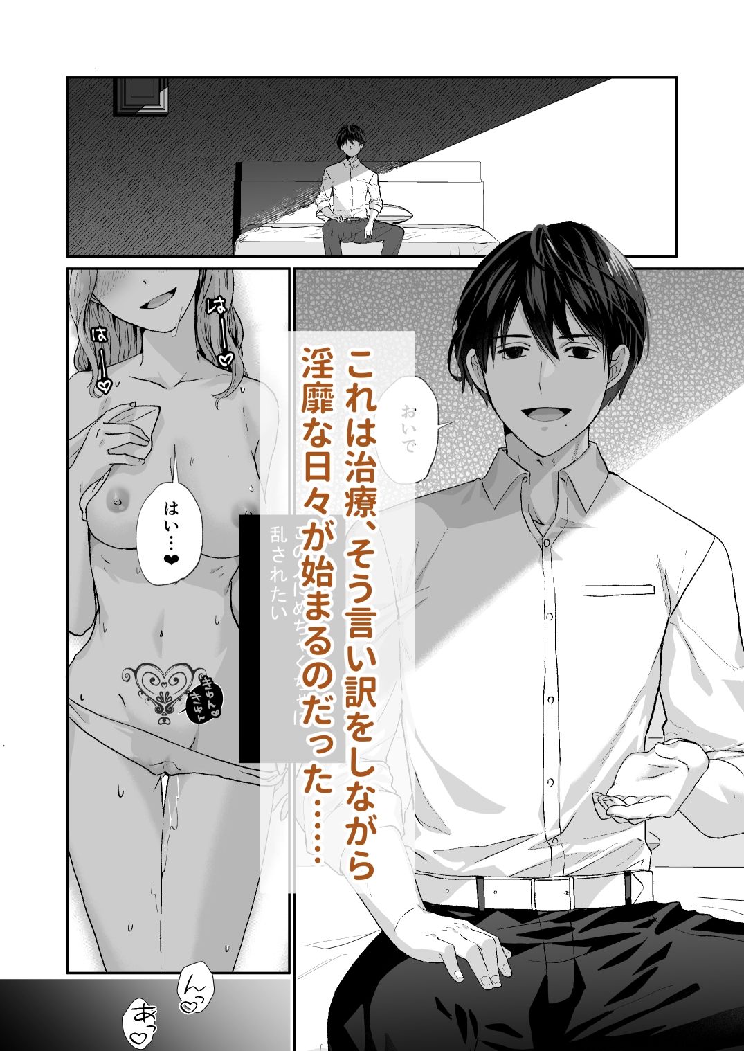 試し読み 7