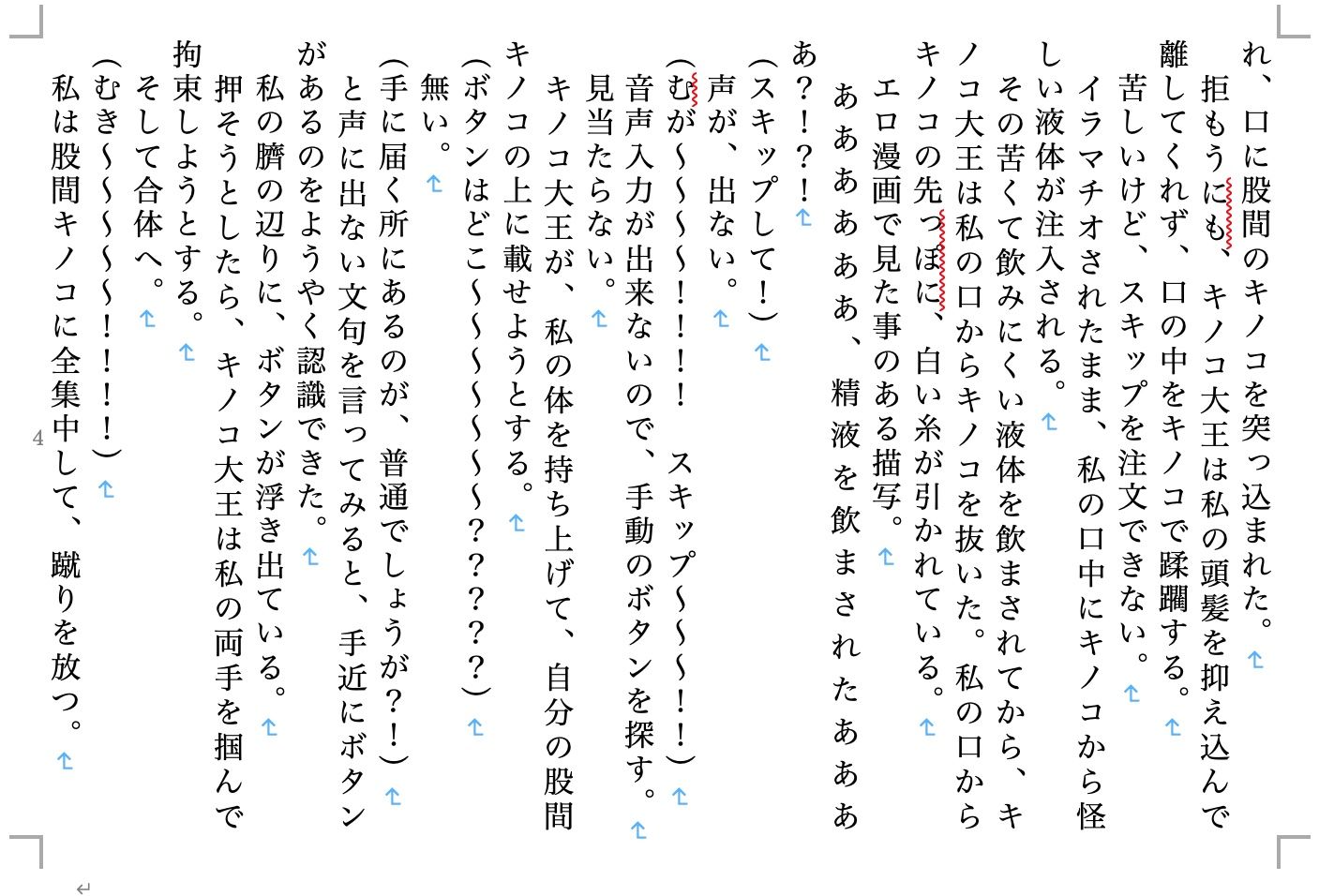 試し読み 1