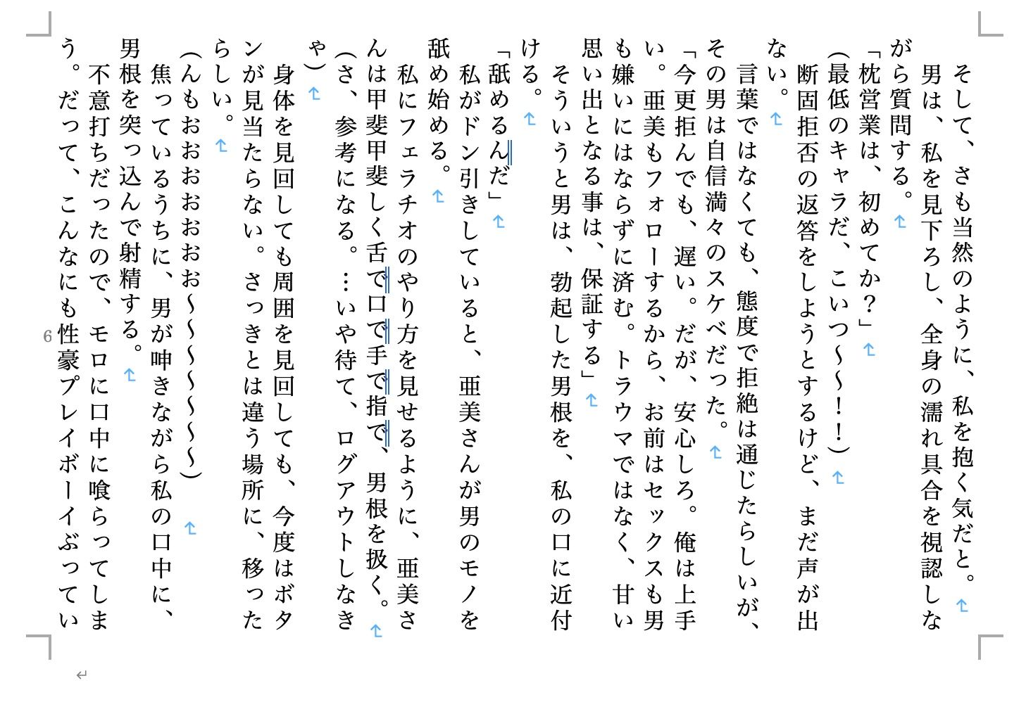 試し読み 2
