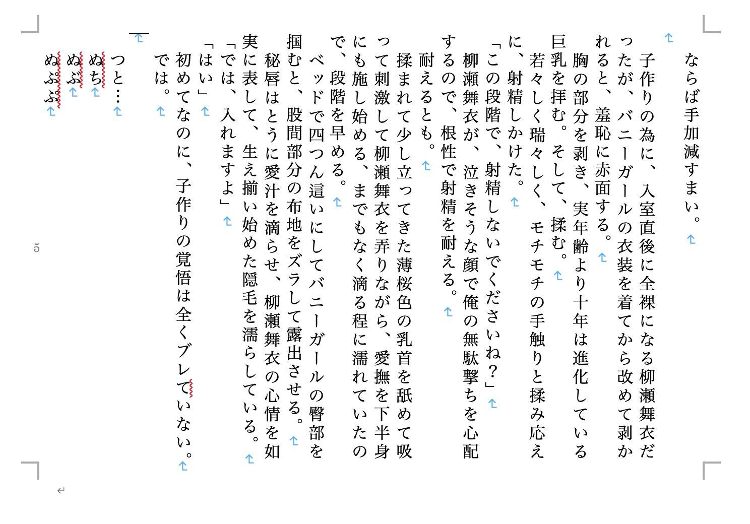 試し読み 4