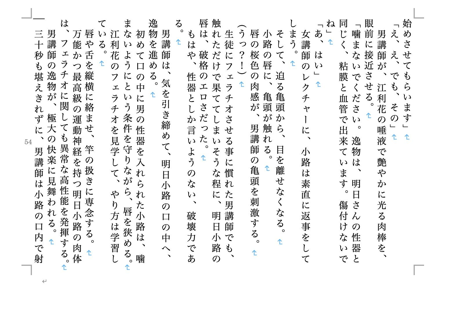 試し読み 5