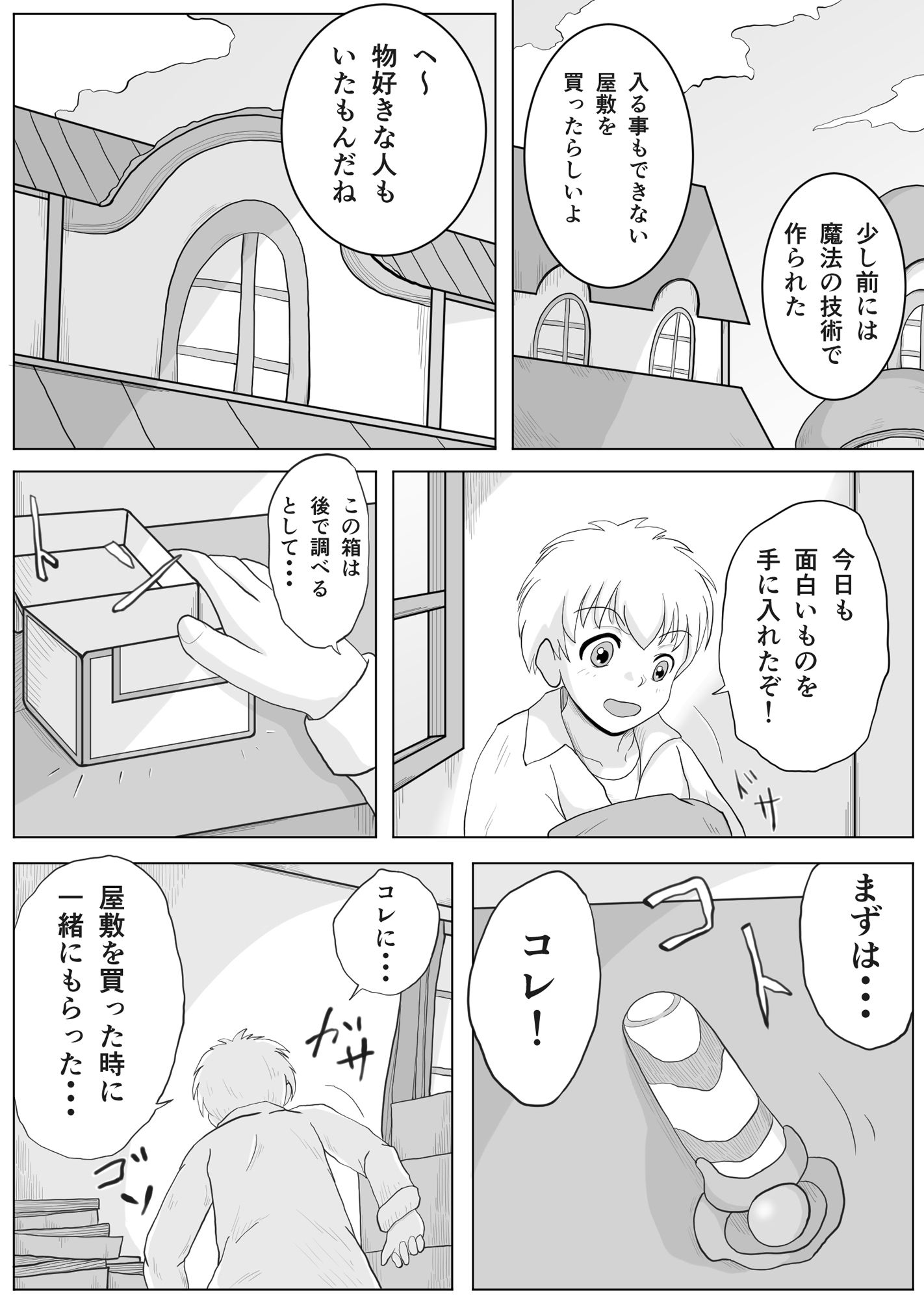 試し読み 4