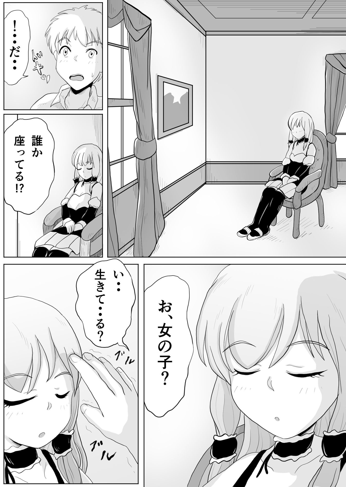 試し読み 6