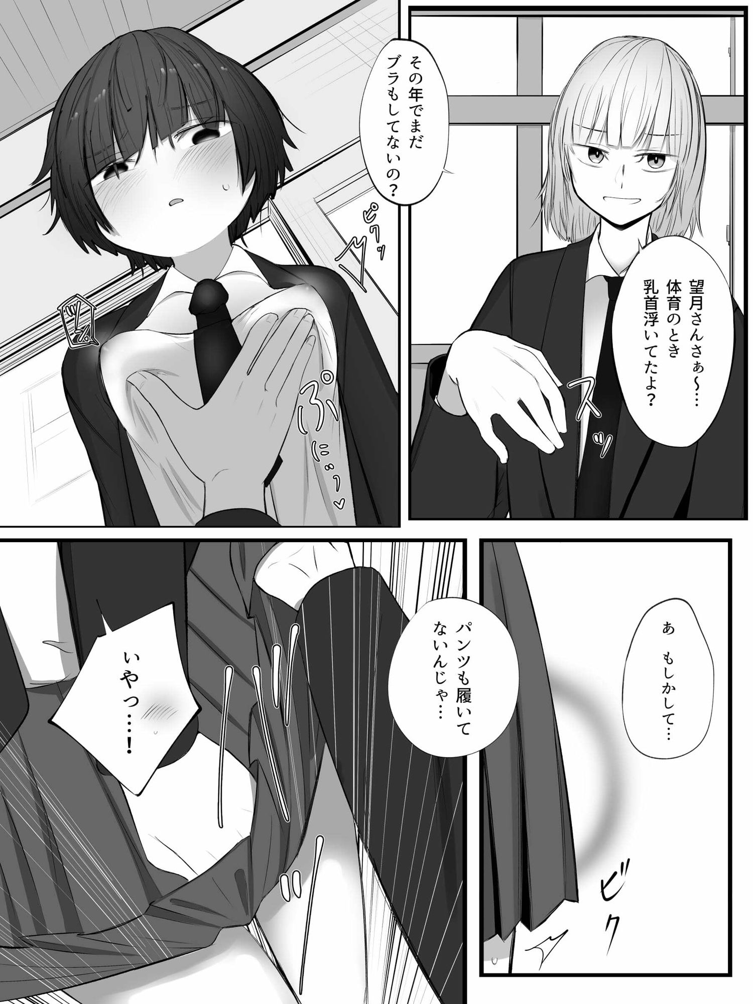 試し読み 3