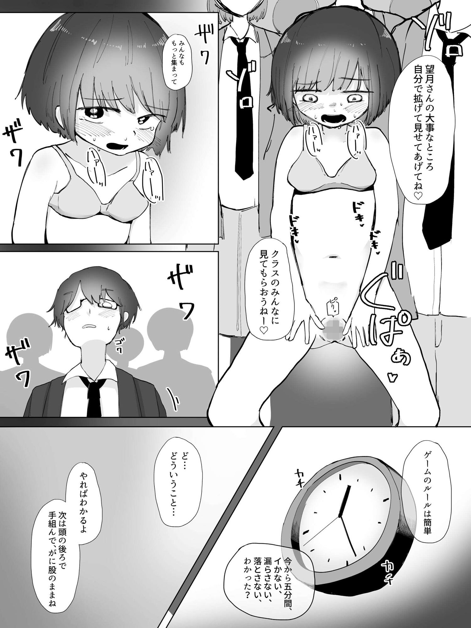 試し読み 6