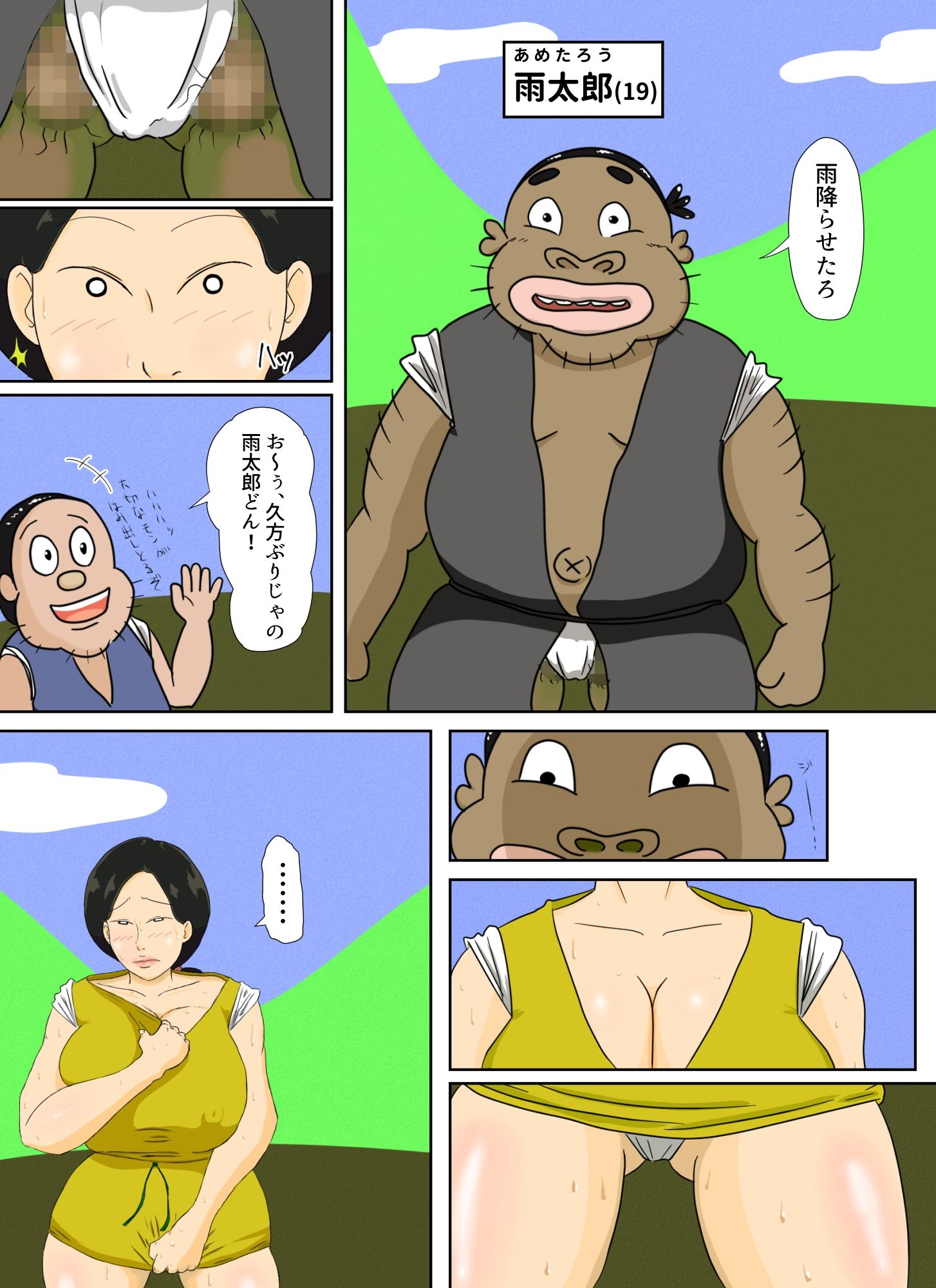 試し読み 3