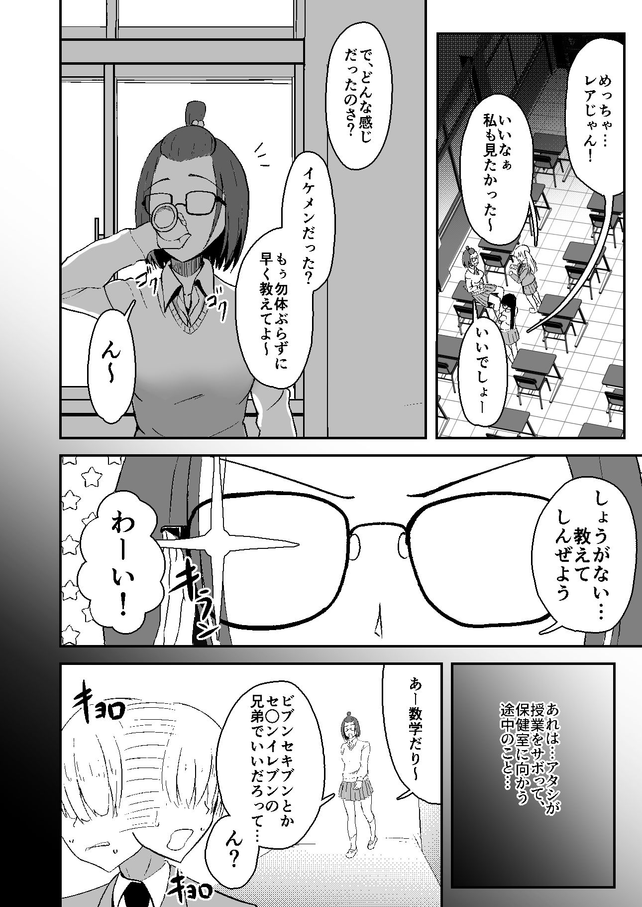 試し読み 4