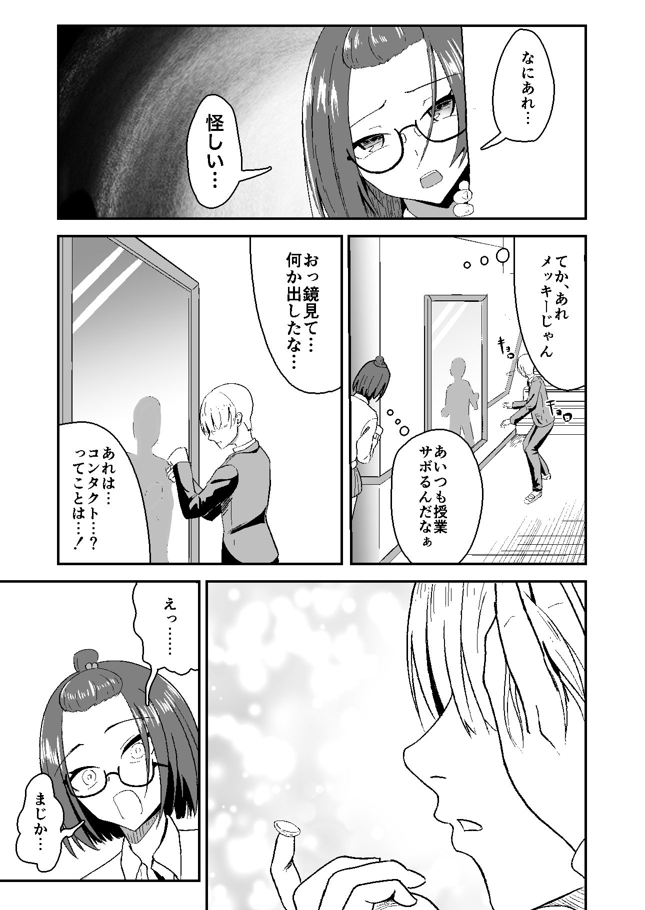 試し読み 5