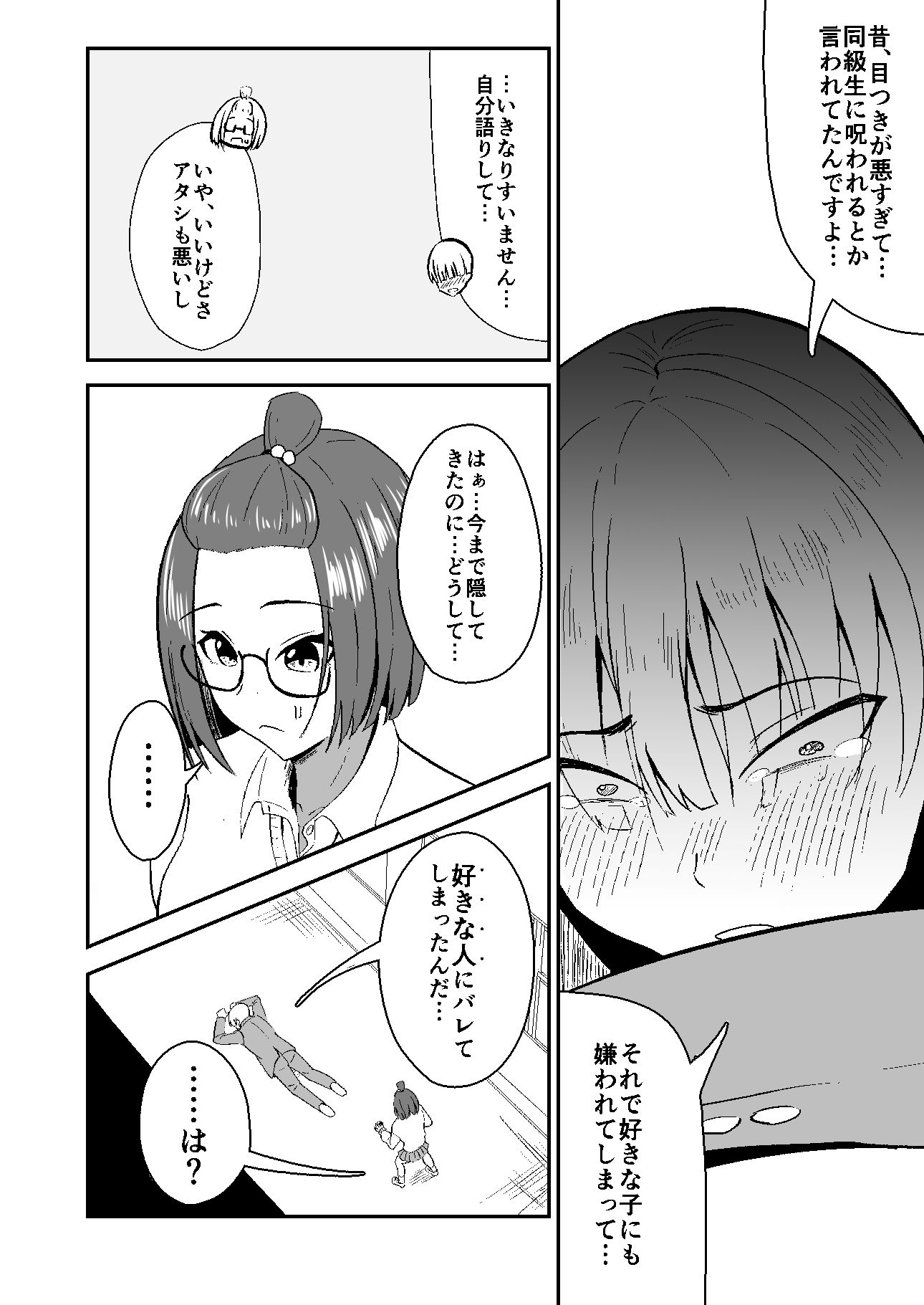試し読み 8