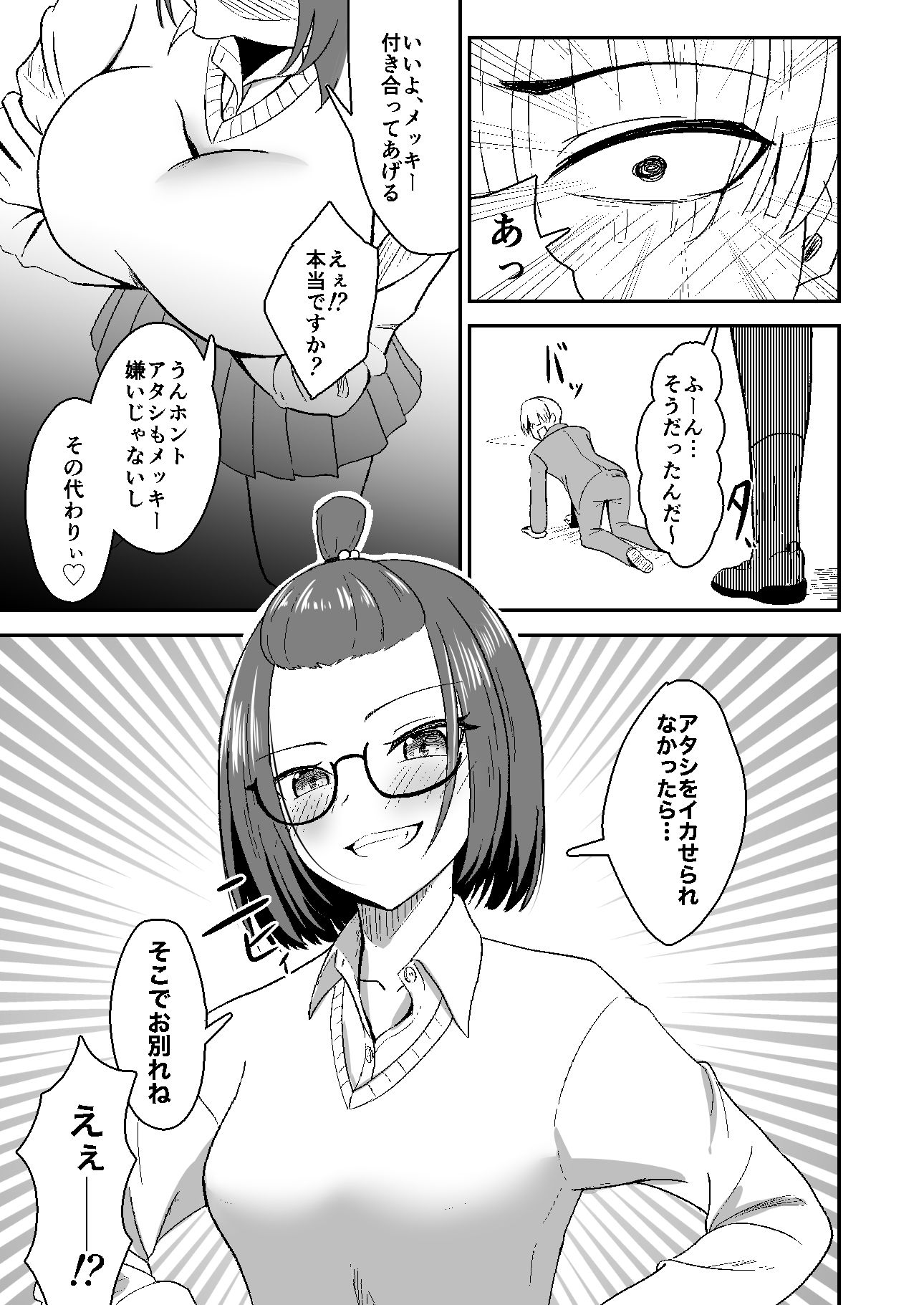 試し読み 9