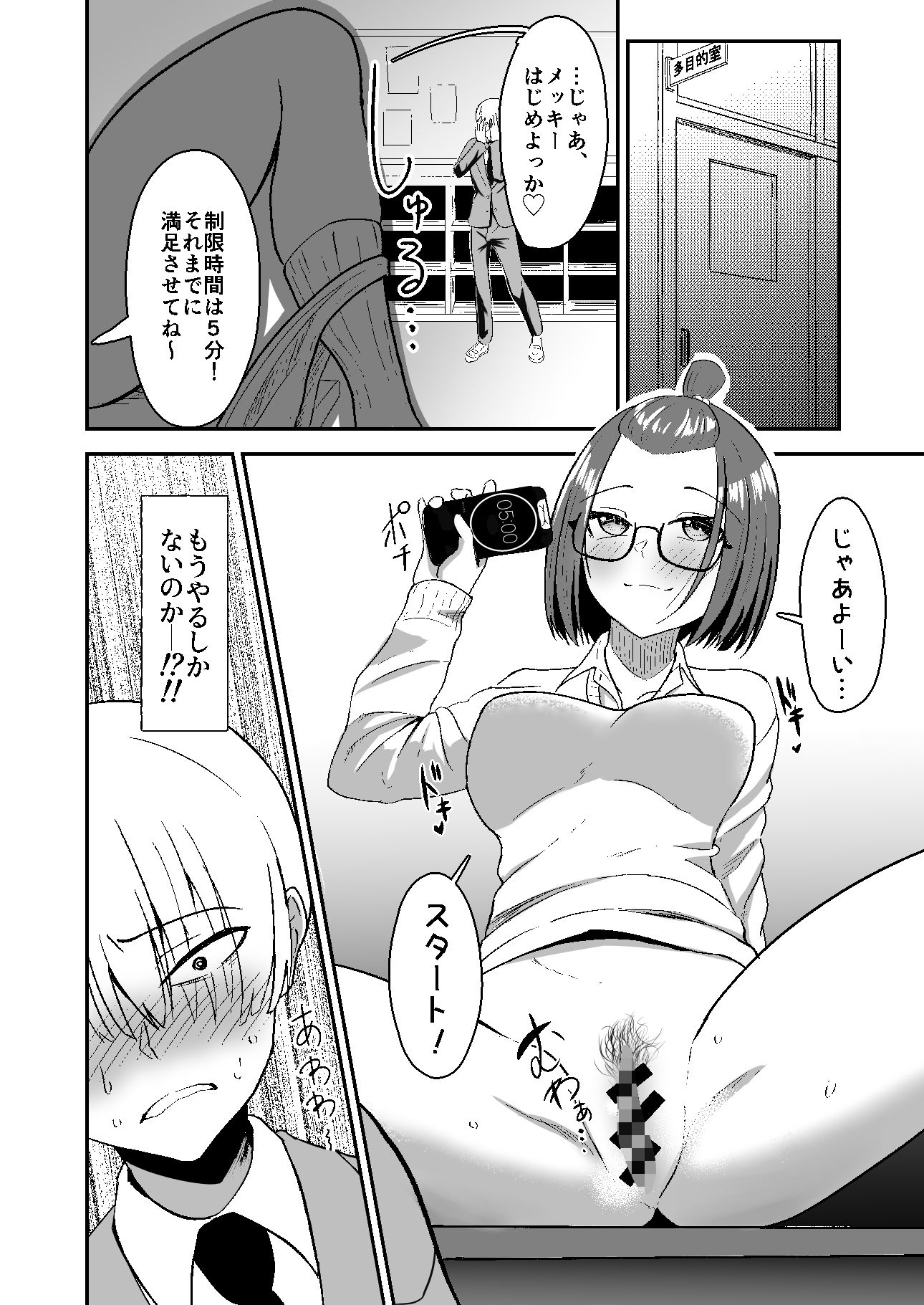 試し読み 10