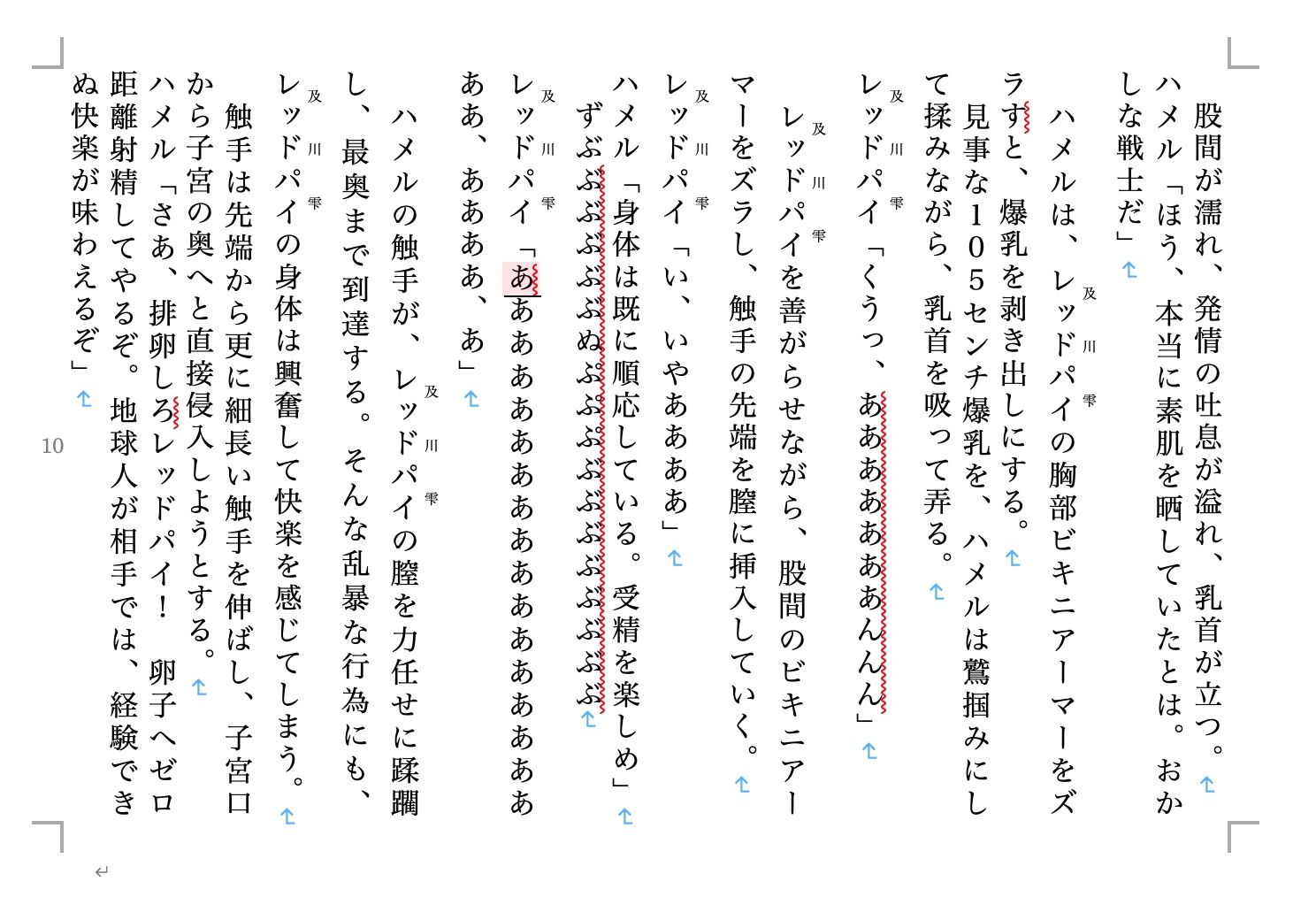 試し読み 5