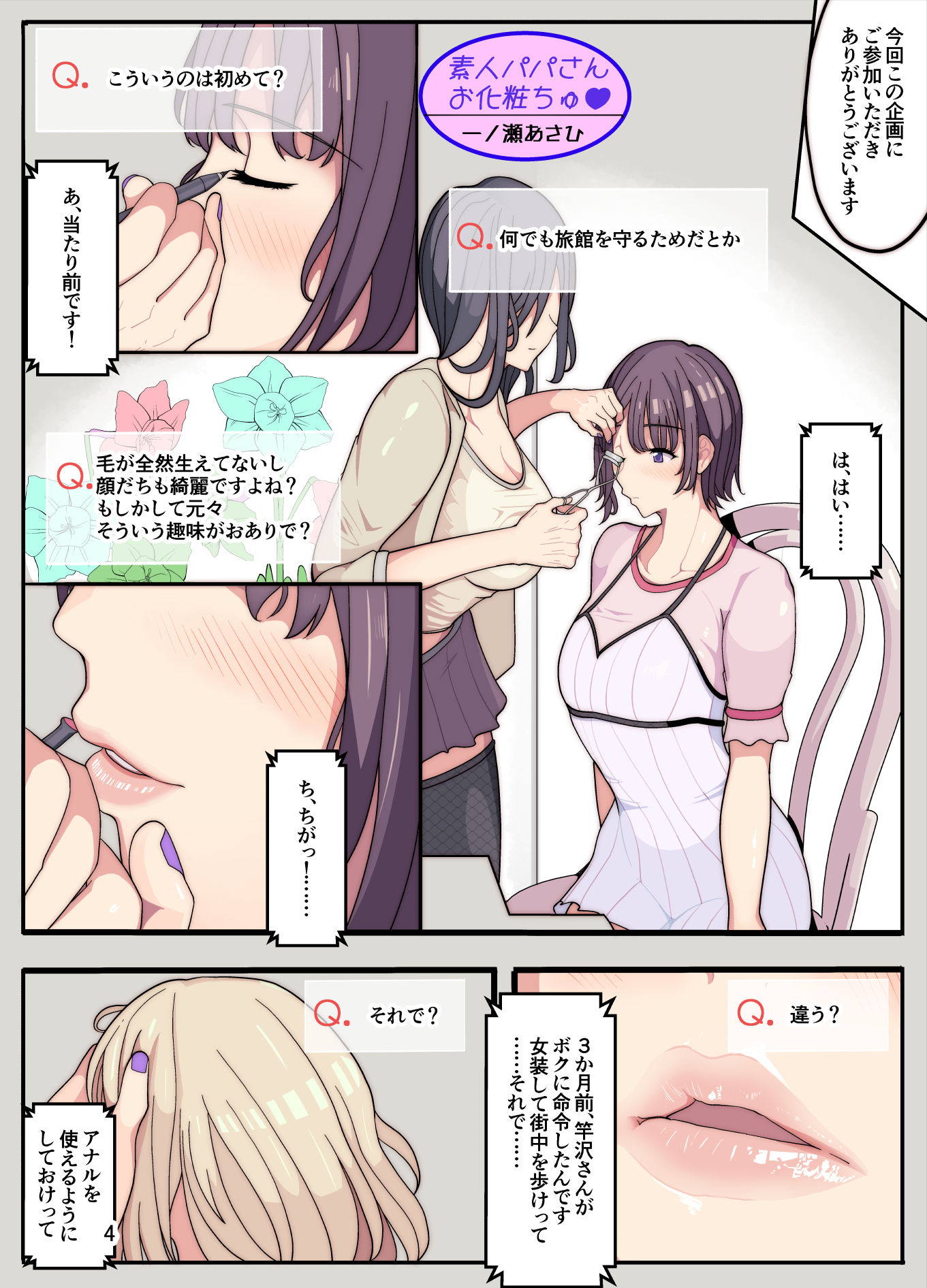 試し読み 2