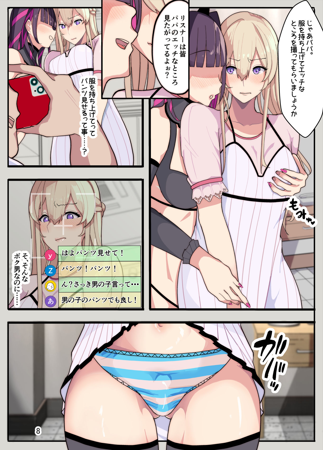 試し読み 4