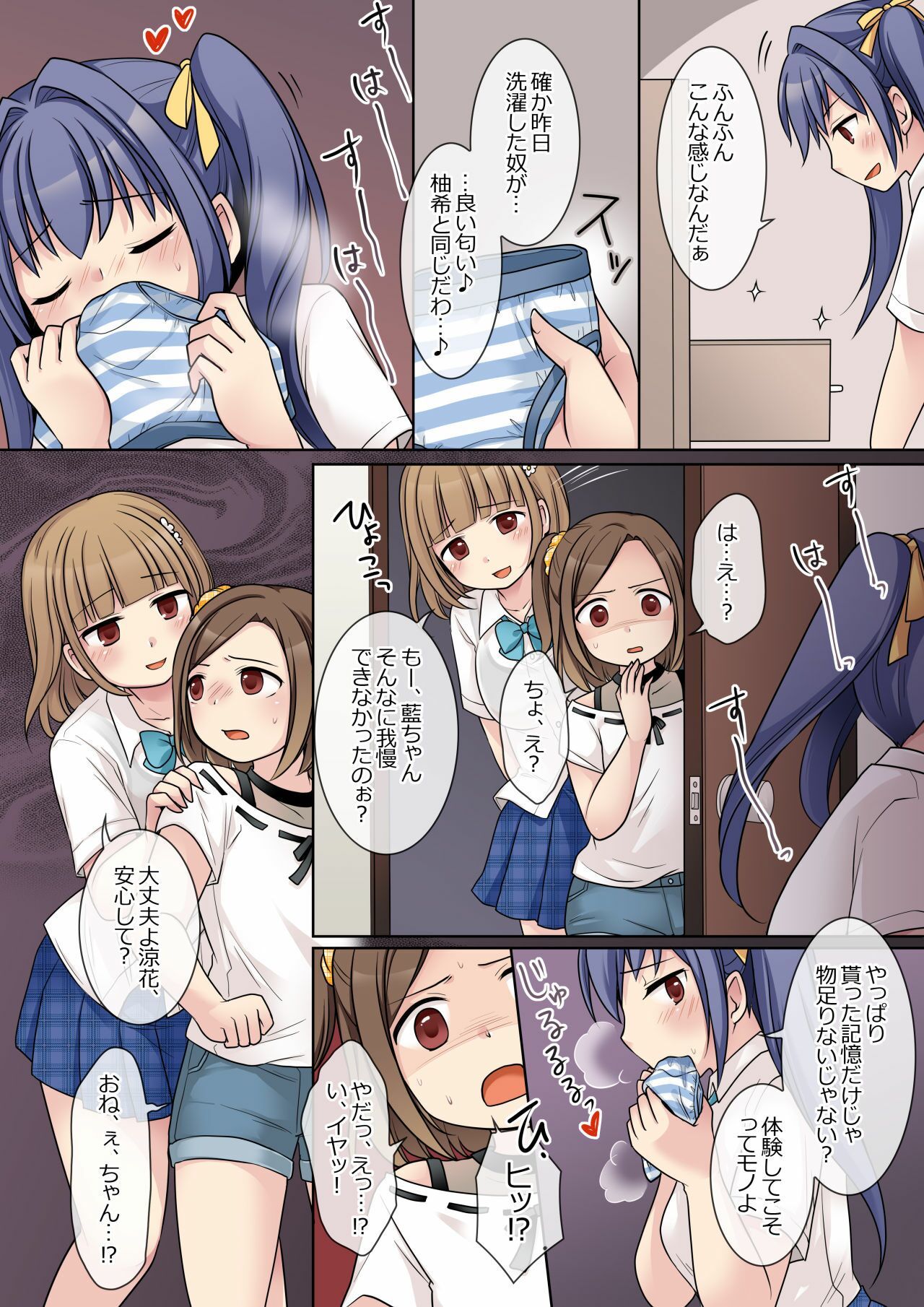 試し読み 3