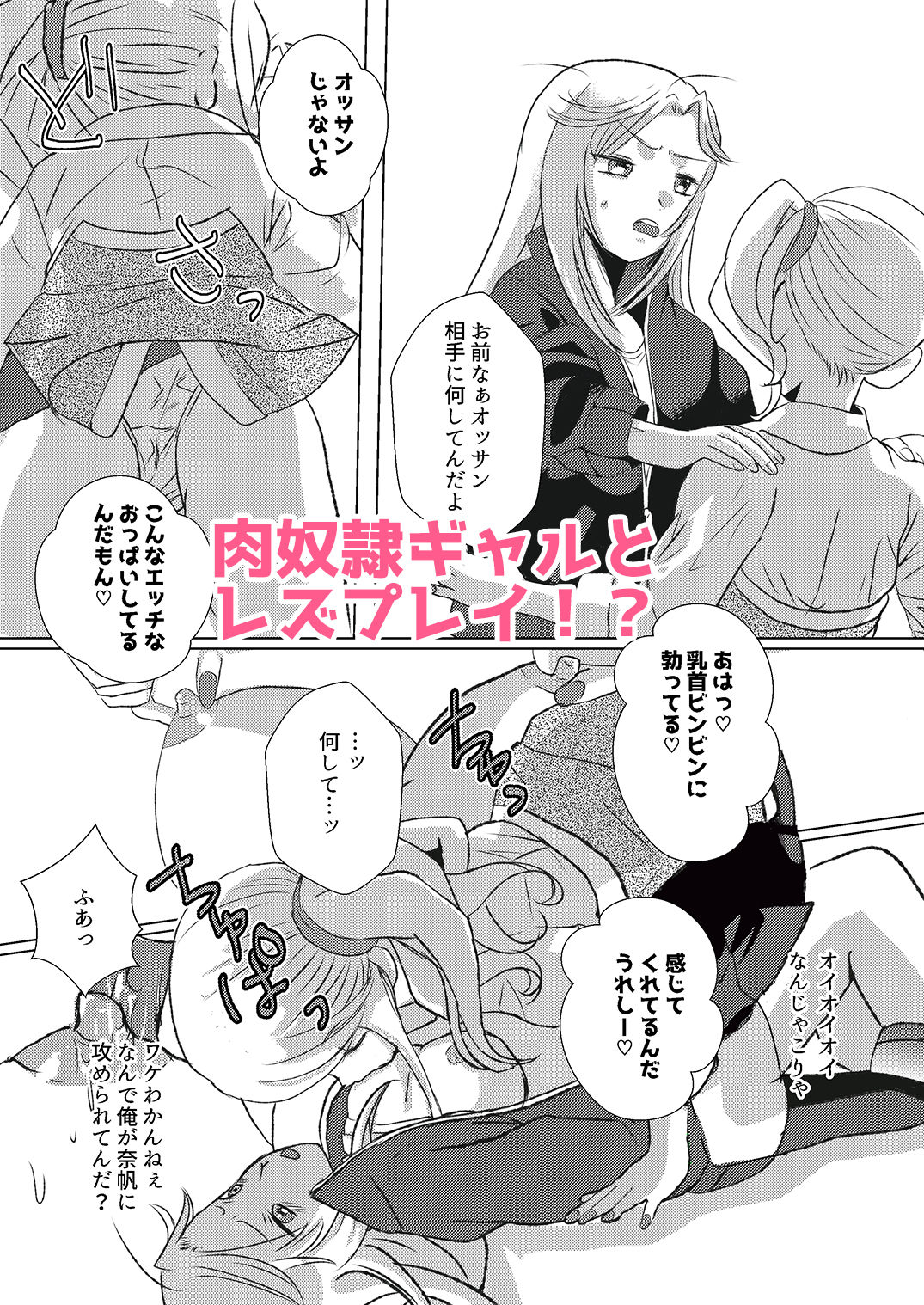 試し読み 3