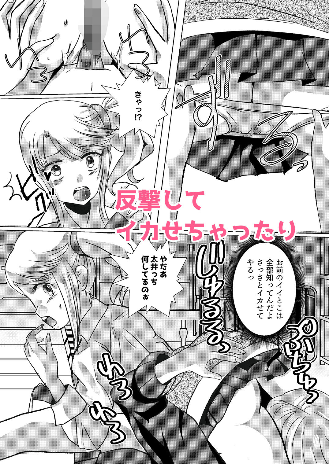試し読み 4