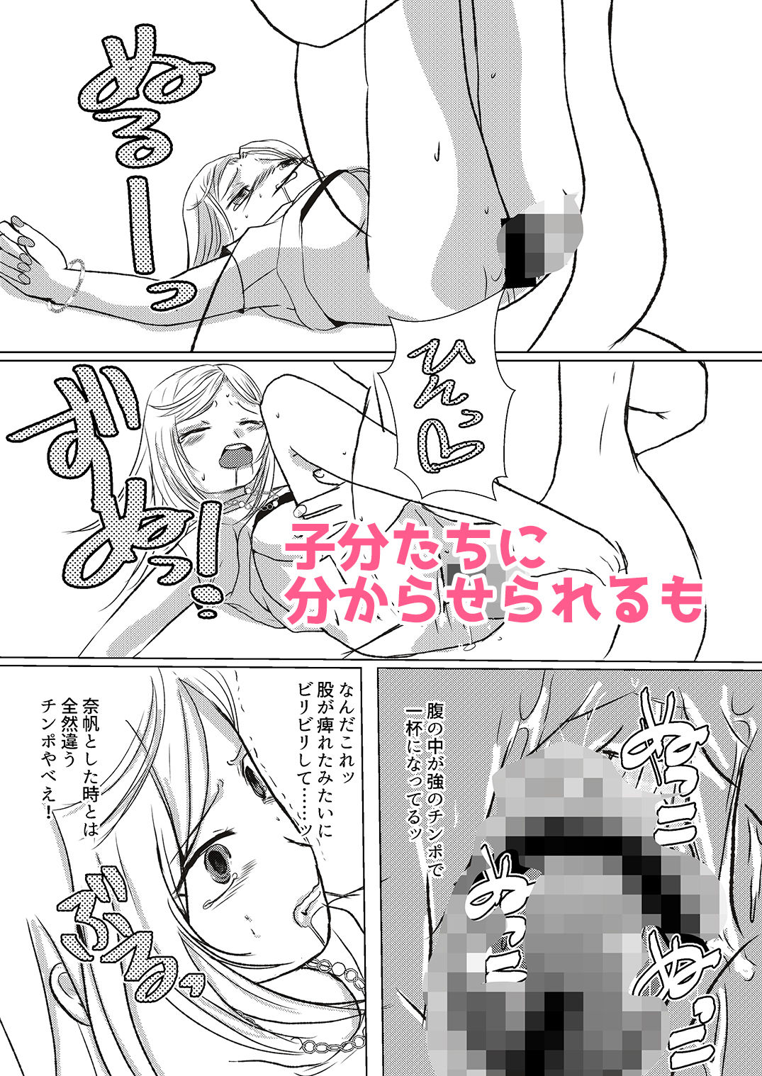 試し読み 7