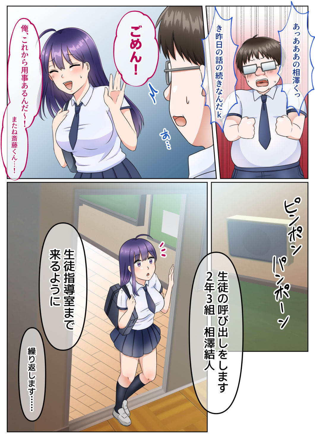 試し読み 3