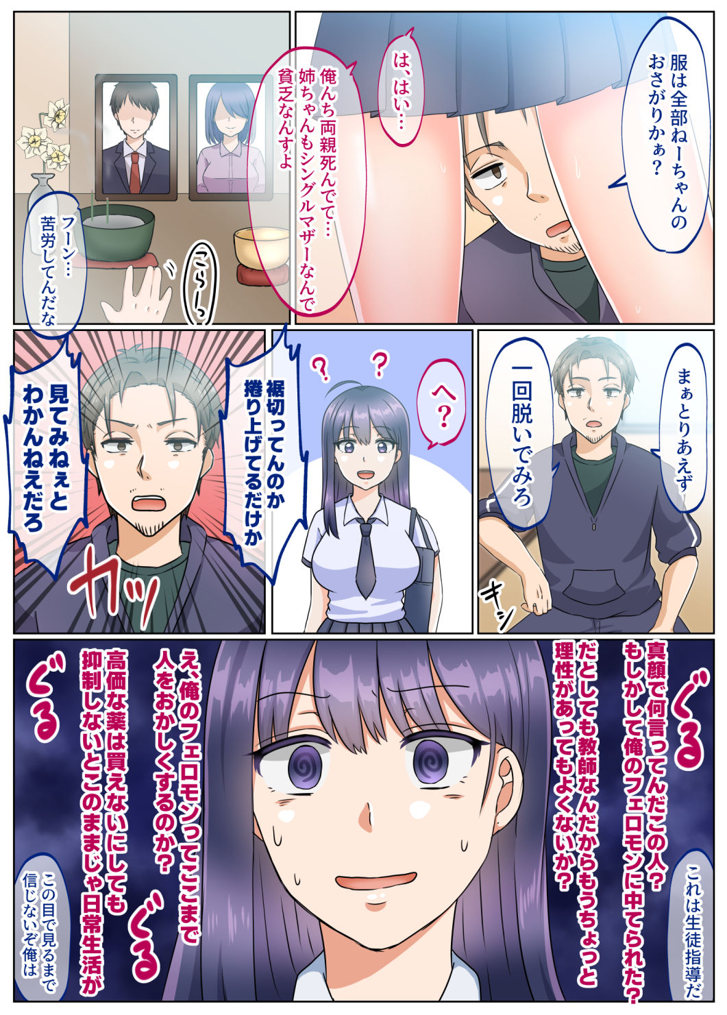 試し読み 6